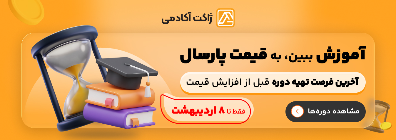 دوره جامع سئو