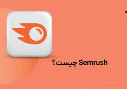 سمراش چیست