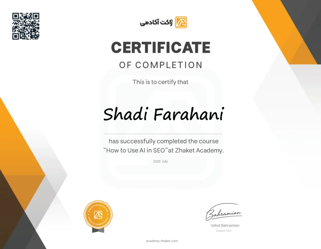 تصویر گواهینامه پایان دوره