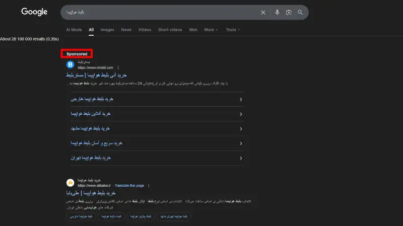 کمپین جستجوی گوگل ادز