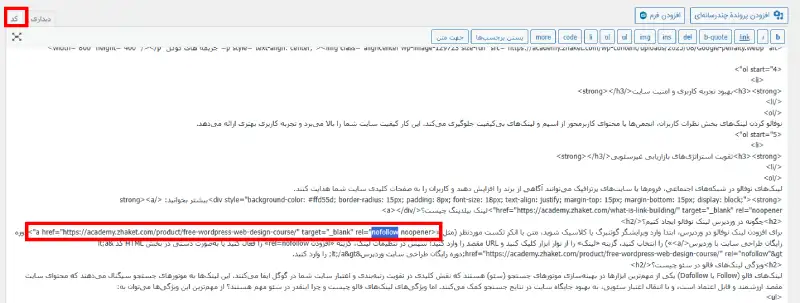 نحوه درج تگ نوفالو برای لینک ها