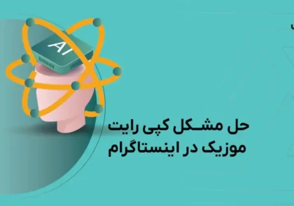 آموزش استفاده از هوش مصنوعی