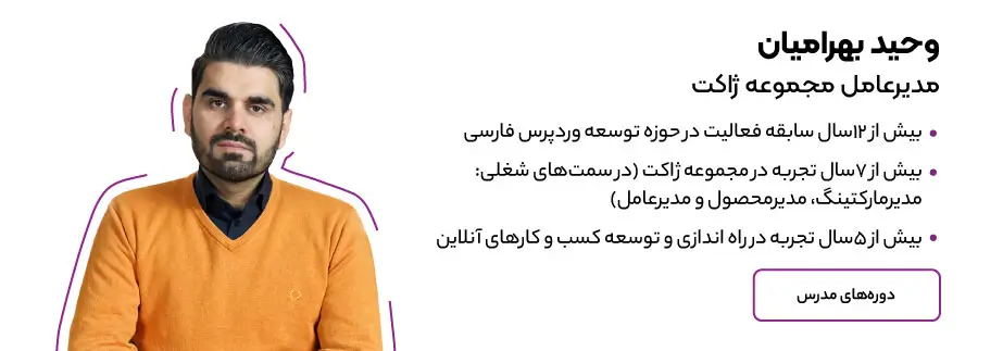 دوره تدریس بیزینس پلن