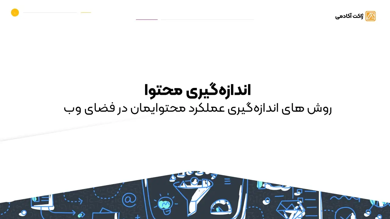 عکس های دوره محتوا نویسی