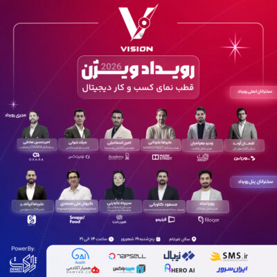 رویداد ویژن 2026